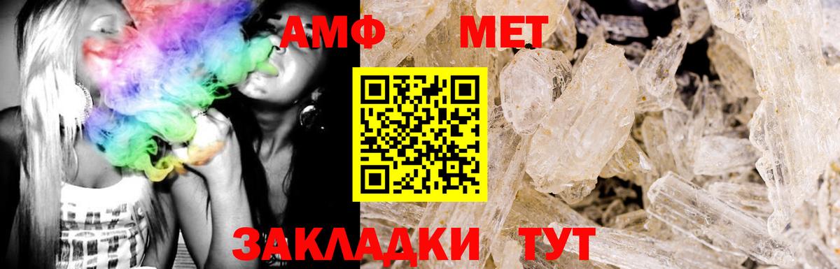 Amphetamine  Вход с VPN  площадка официальный сайт  Амфетамин  Амфетамин 97%  Усть-Илимск 