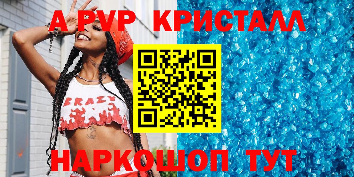 Alpha-PVP СК КРИС  Вход с VPN  Alfa_PVP крисы CK  Усть-Илимск  Alpha PVP Соль 