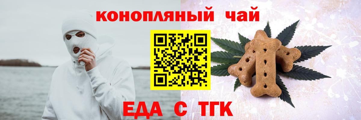 Усть-Илимск  Canna-Cookies марихуана  Вход с VPN 