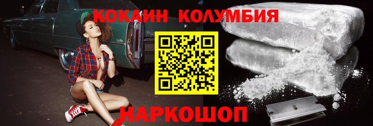 COCAIN Эквадор  Cocaine Эквадор  Усть-Илимск  Вход с VPN 