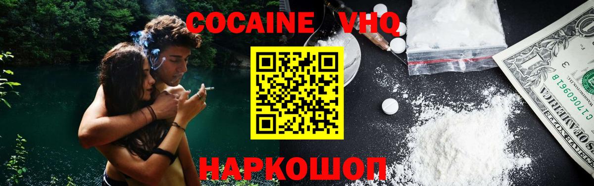 Cocaine 97% Усть-Илимск