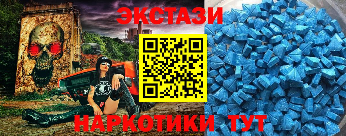 Экстази TESLA Усть-Илимск