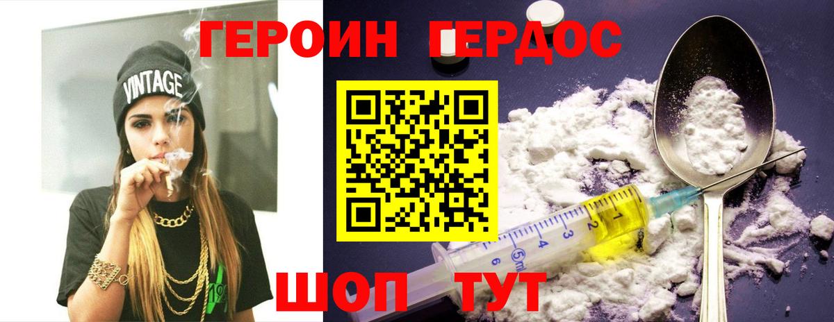 Усть-Илимск  ГЕРОИН белый  Вход с VPN 