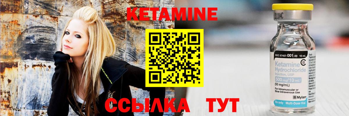 Усть-Илимск  КЕТАМИН VHQ  КЕТАМИН ketamine  Вход с VPN 