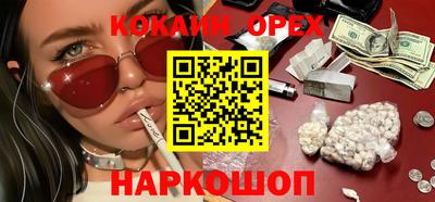 кокаин премиум Ликино-Дулёво
