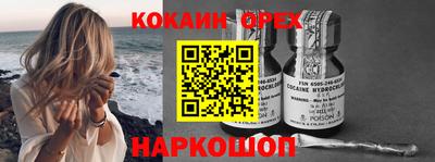 COCAINE Мариинск