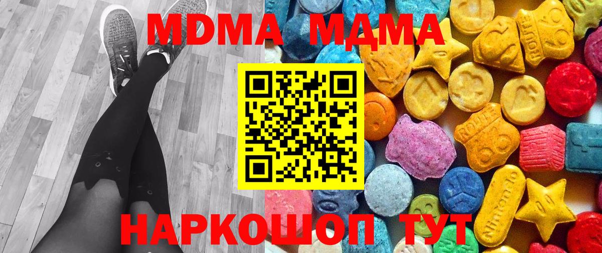 Усть-Илимск  MDMA Molly  MDMA  MDMA VHQ  Вход с VPN 