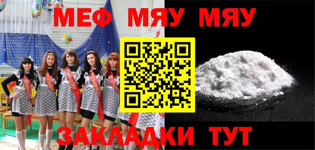 МЕФ мука Усть-Илимск