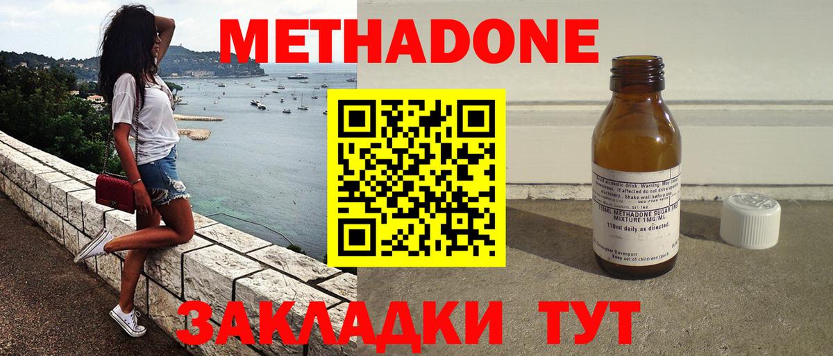 Метадон methadone  МЕТАДОН белоснежный  Вход с VPN  Усть-Илимск 