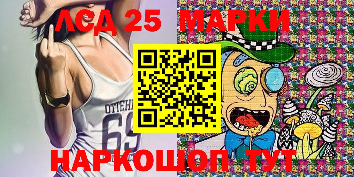 Наркотические марки 1,5мг Усть-Илимск