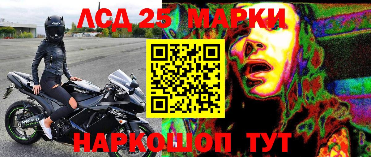Марки 25I-NBOMe 1,8мг  Марки NBOMe  Усть-Илимск  Вход с VPN 