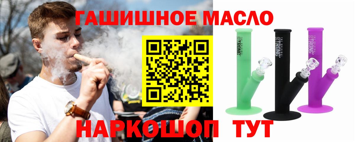 хочу наркоту  Дистиллят ТГК THC oil  ТГК жижа  Вход с VPN  Усть-Илимск 