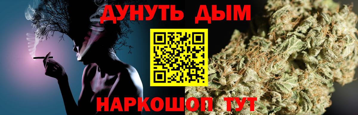 Каннабис SATIVA & INDICA  Вход с VPN  Усть-Илимск  МАРИХУАНА план  Бошки Шишки тримм 