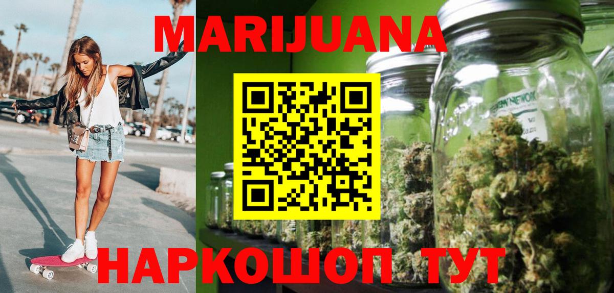 Бошки Шишки сатива Усть-Илимск
